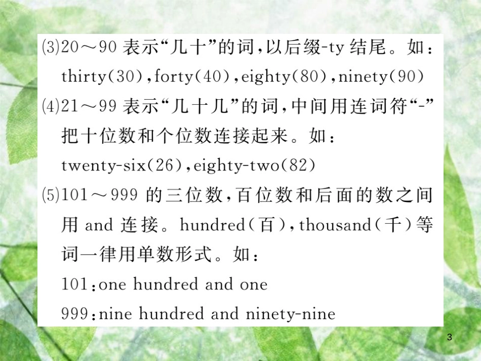 七年级英语上册 Unit 7 How much are these socks（第2课时）Section A（Grammar Focus-3c）习题优质课件 （新版）人教新目标版_第3页