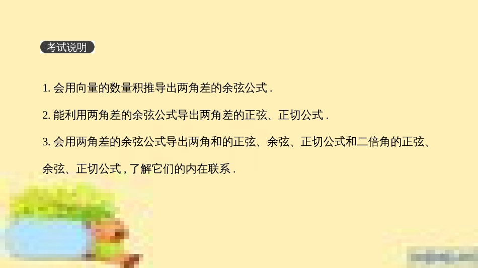 高考政治一轮复习 第一单元 文化与生活单元优化总结课件 新人教版必修3 (368)_第2页