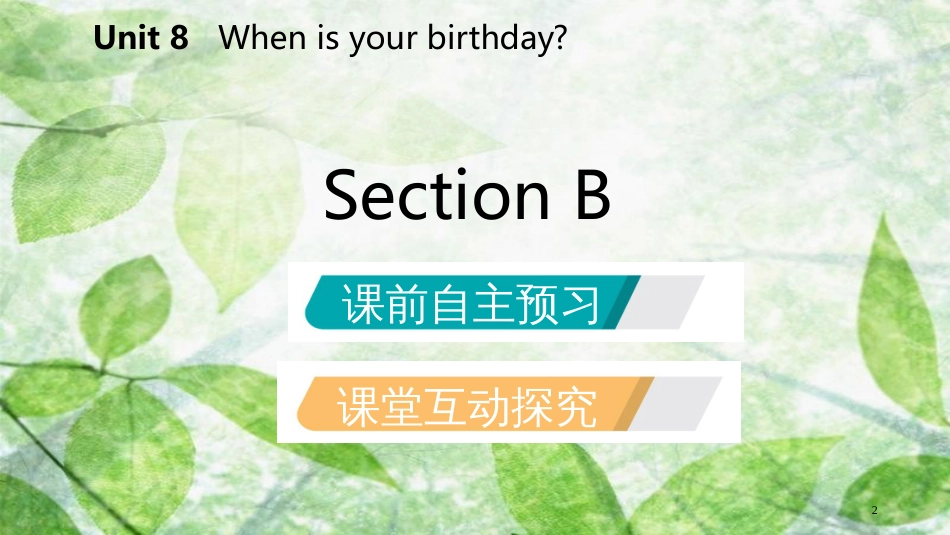 七年级英语上册 Unit 8 When is your birthday Section B优质课件 （新版）人教新目标版_第2页