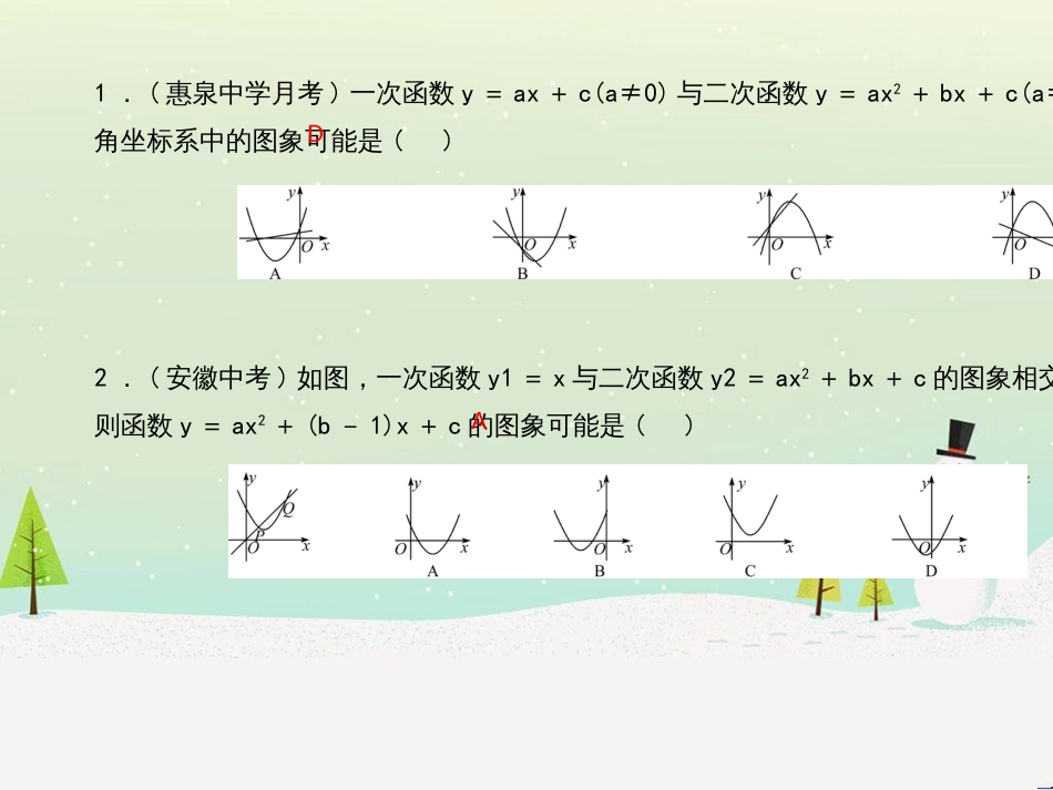 九年级数学上册 第二十二章 二次函数 专题6 运用待定系数法求二次函数的解析式课件 （新版）新人教版 (42)_第2页