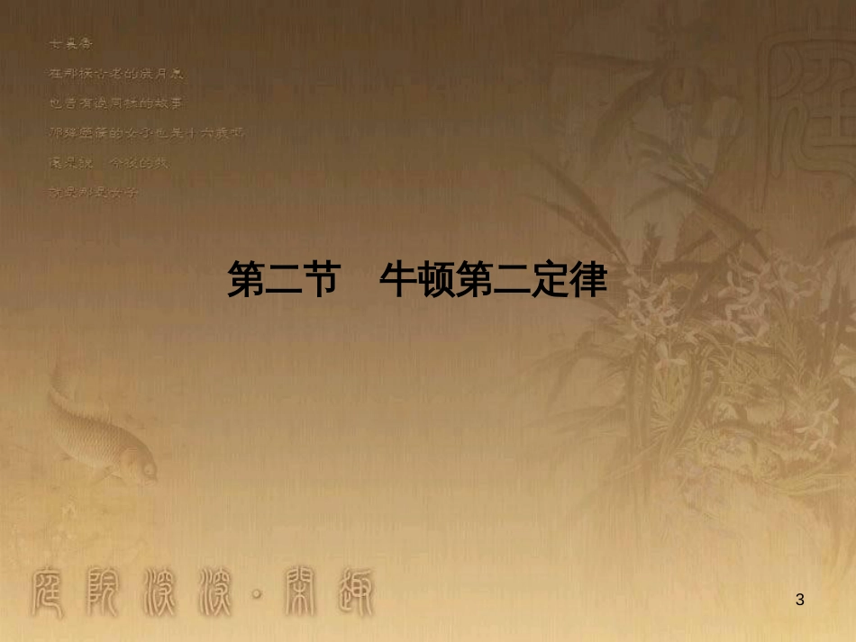 高考物理一轮总复习 专题6 电磁感应中的电路、图象、动力学和能量问题课件 新人教版 (7)_第3页