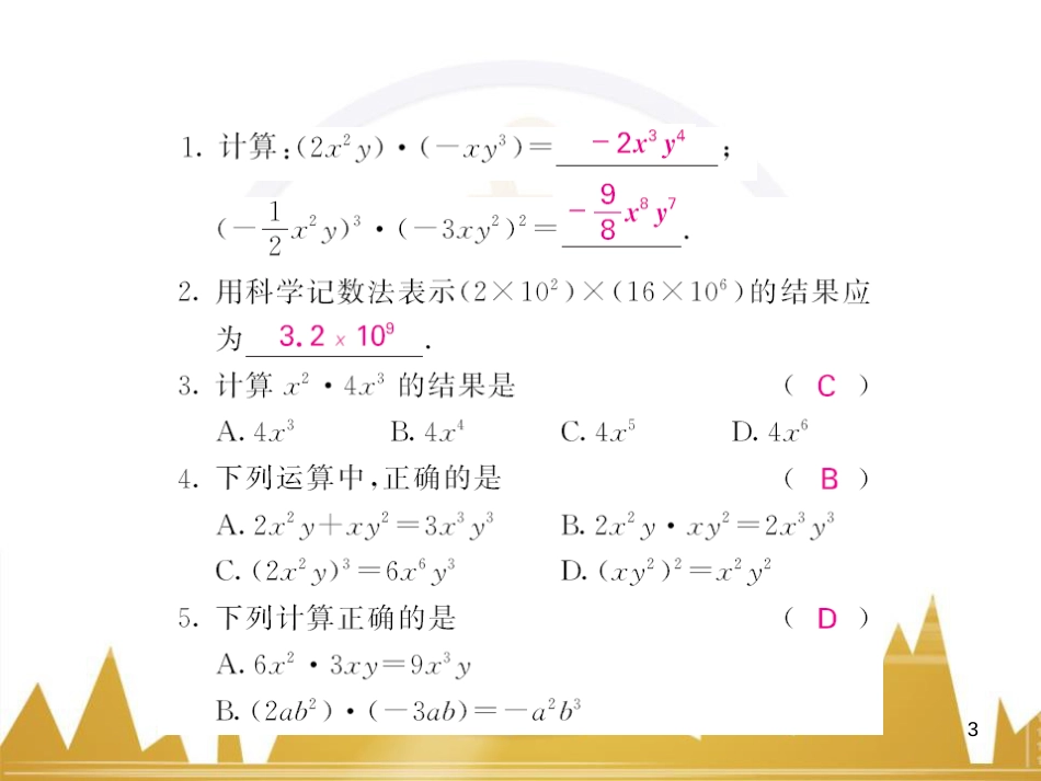 九年级英语上册 Module 11 Photos基础梳理课件 （新版）外研版 (556)_第3页