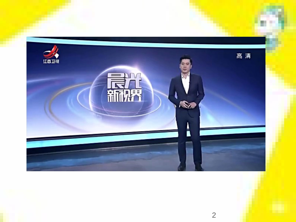 高中生物 第7章 第2节 现代生物进化理论的主要内容课件 新人教版必修2 (240)_第2页