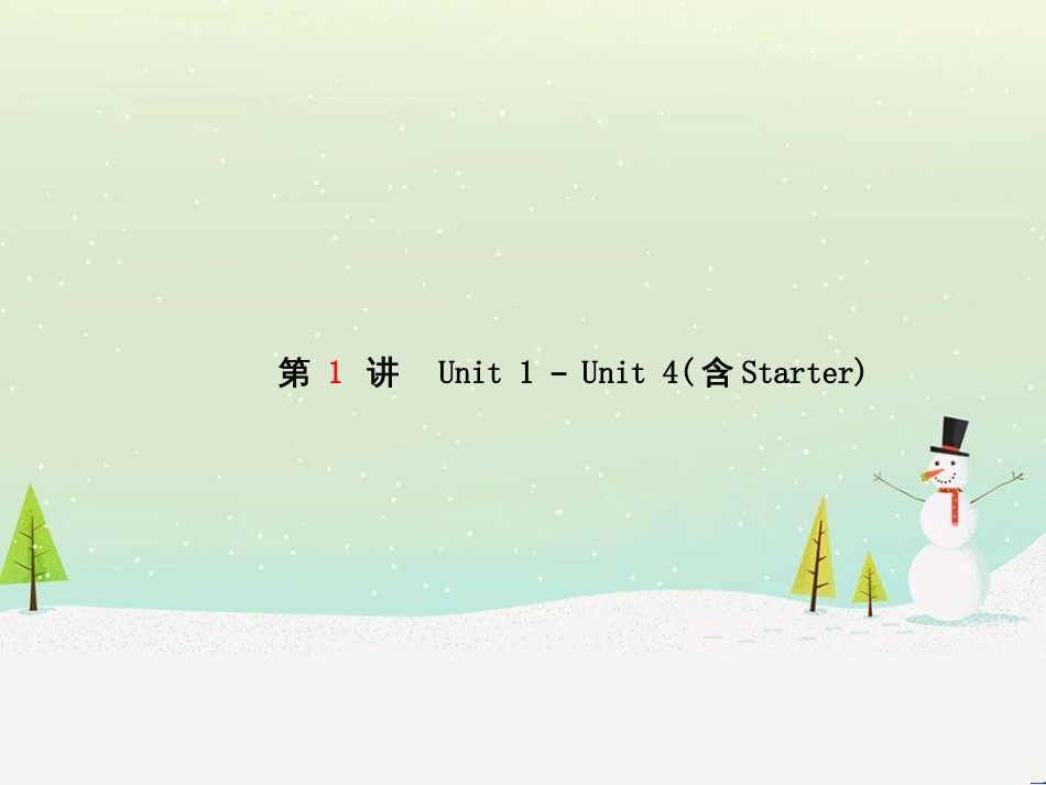 中考化学总复习 第二部分 专题复习 高分保障 专题1 气体的制取与净化课件 新人教版 (2)_第2页