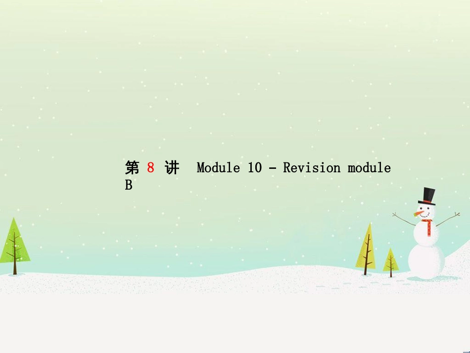 中考化学总复习 第二部分 专题复习 高分保障 专题1 气体的制取与净化课件 新人教版 (68)_第2页