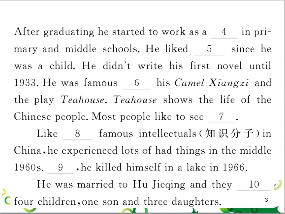 二年级数学上册 第2单元 100以内的加法和减法（退位减）课件 新人教版 (532)_第3页