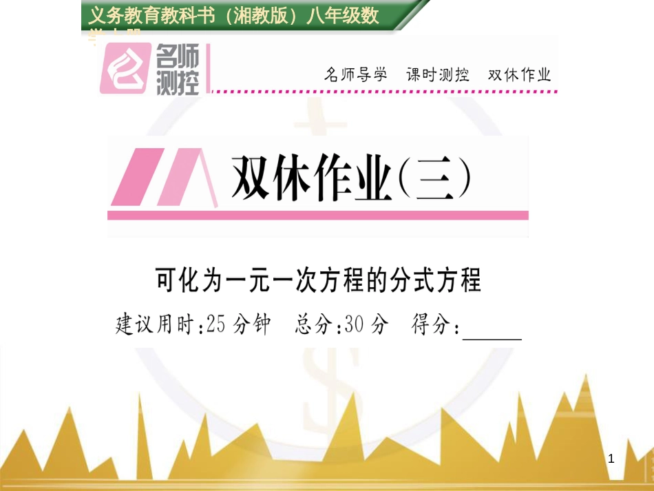 九年级英语上册 Module 11 Photos基础梳理课件 （新版）外研版 (636)_第1页