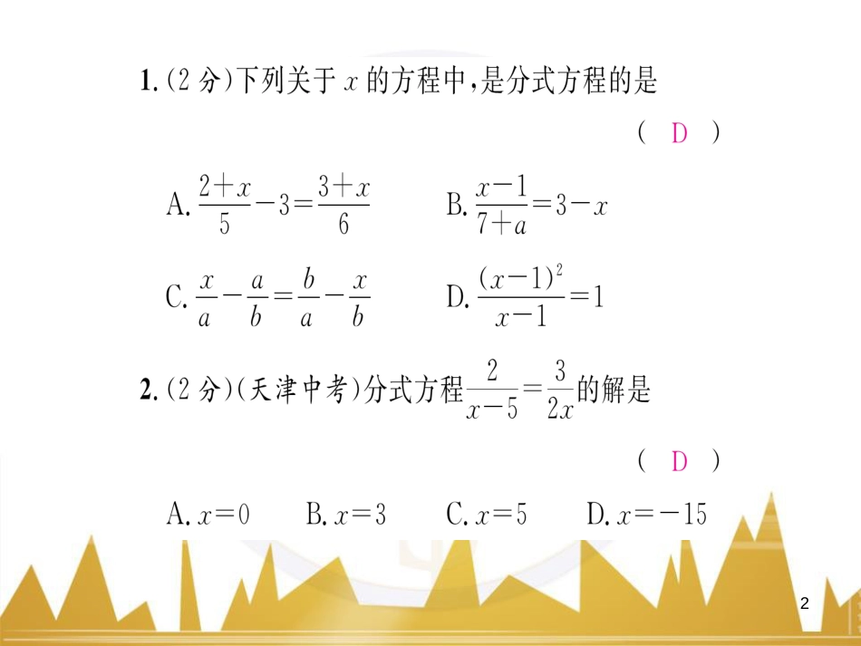 九年级英语上册 Module 11 Photos基础梳理课件 （新版）外研版 (636)_第2页
