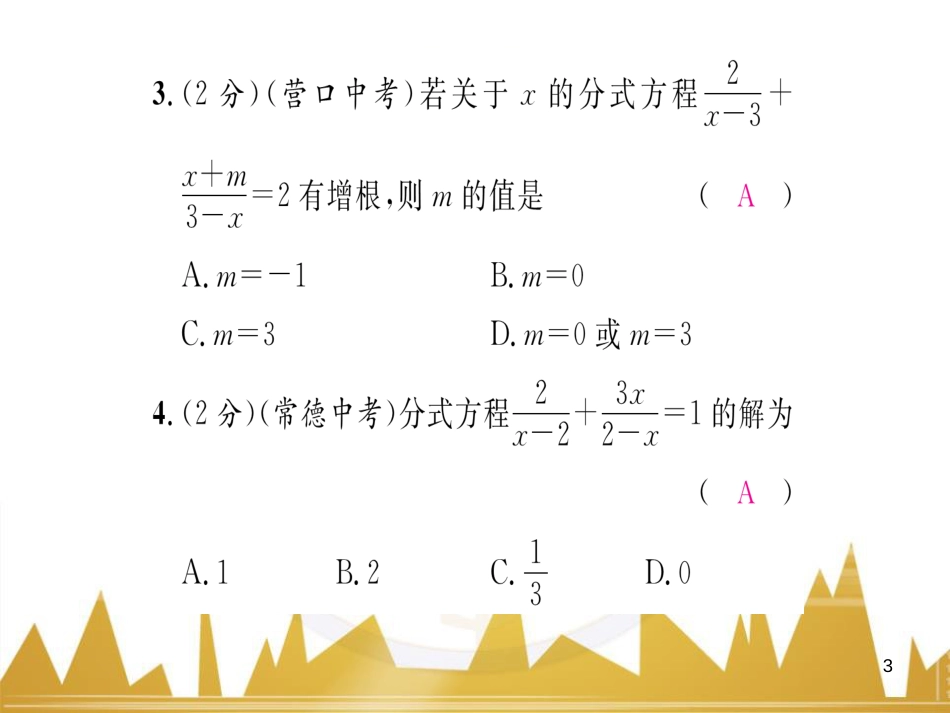 九年级英语上册 Module 11 Photos基础梳理课件 （新版）外研版 (636)_第3页