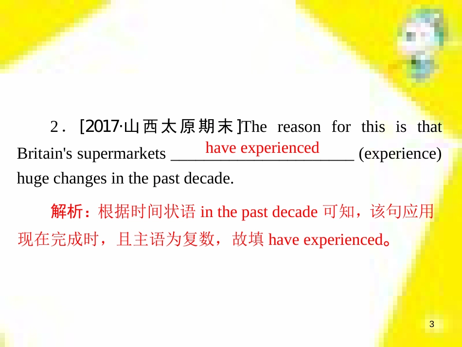 高考政治一轮总复习 第三部分 文化生活 第4单元 发展中国特色社会主义文化 第九课 建设社会主义文化强国限时规范特训课件 (1128)_第3页