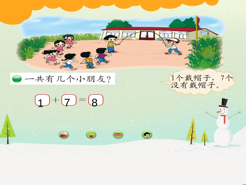 三年级数学上册 第八单元 分数的初步认识（第1课时）分数的初步认识课件1 西师大版 (107)_第3页