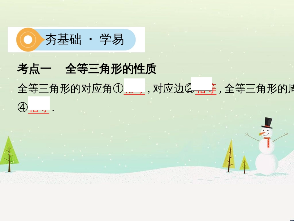 中考历史一轮复习 第二单元 中国近代史（1840年至1949年）主题二 20世纪前20年救国之路的探索课件 (12)_第2页