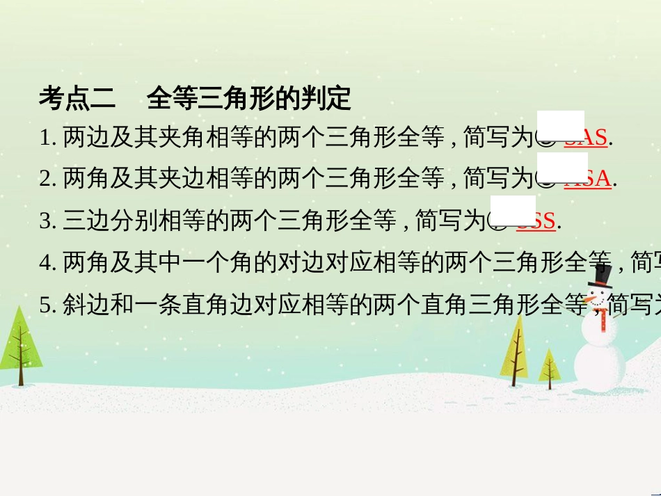 中考历史一轮复习 第二单元 中国近代史（1840年至1949年）主题二 20世纪前20年救国之路的探索课件 (12)_第3页
