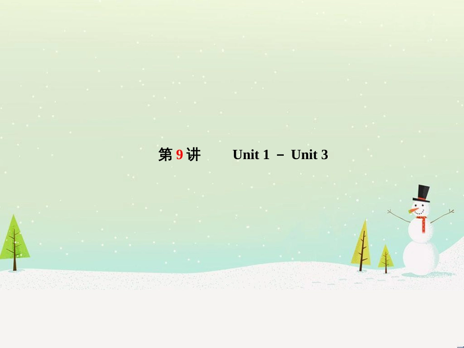 中考化学总复习 第二部分 专题复习 高分保障 专题1 化学图表类试题课件 鲁教版 (42)_第2页