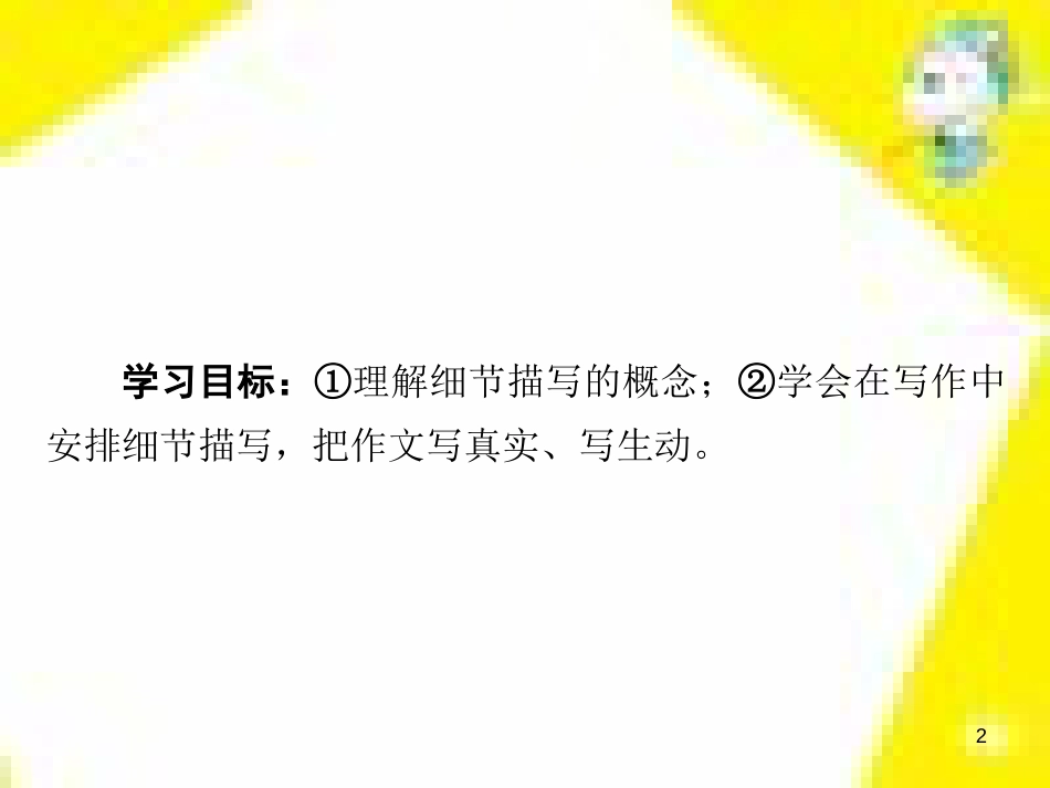 高考政治一轮总复习 第三部分 文化生活 第4单元 发展中国特色社会主义文化 第九课 建设社会主义文化强国限时规范特训课件 (1283)_第2页