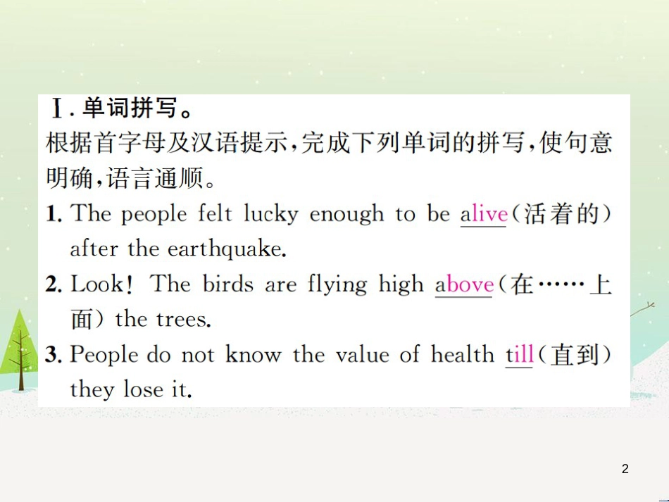 九年级数学上册 第二十二章 二次函数检测卷习题课件 （新版）新人教版 (31)_第2页