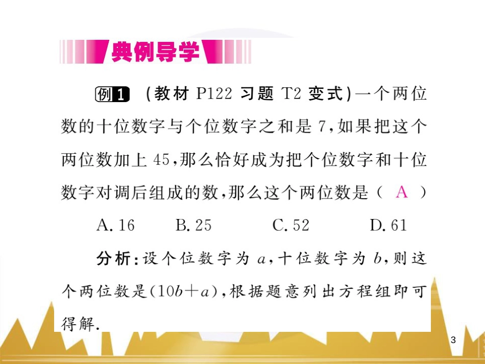 九年级英语上册 Module 11 Photos基础梳理课件 （新版）外研版 (336)_第3页