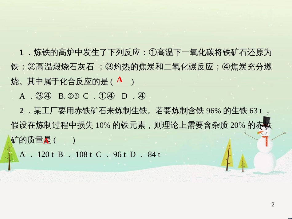 九年级化学上册 第5单元 第3节 金属防护和废金属回收作业课件 沪教版 (39)_第2页