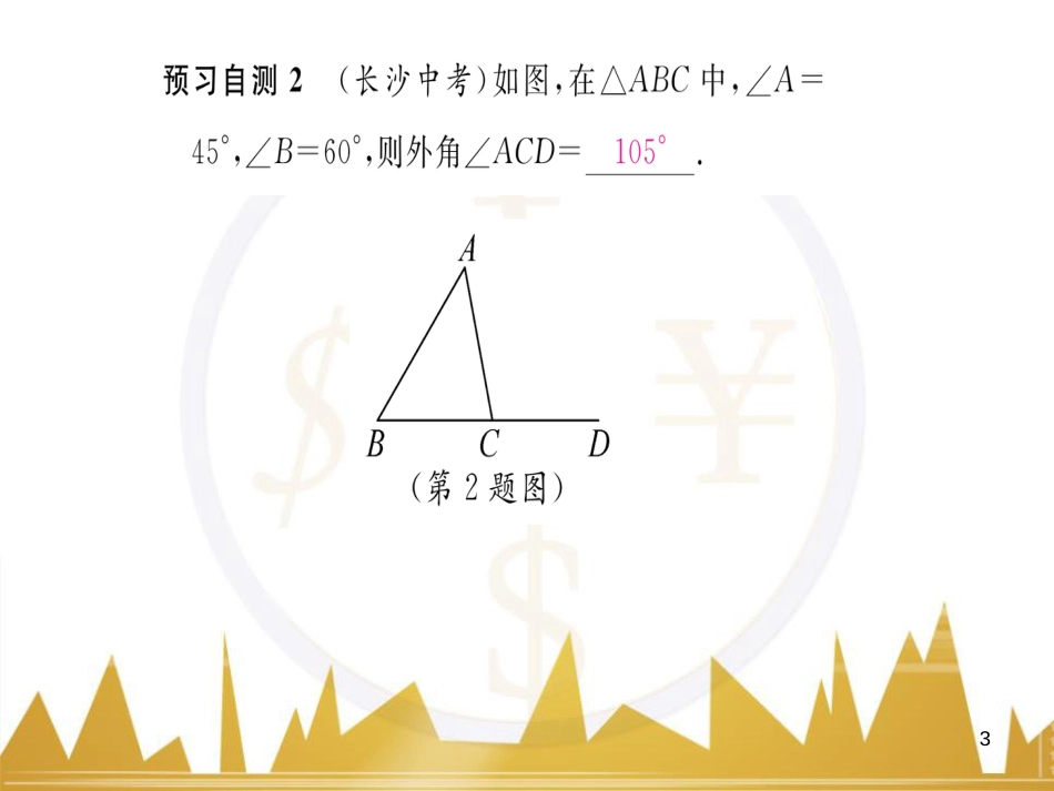 九年级英语上册 Module 11 Photos基础梳理课件 （新版）外研版 (402)_第3页