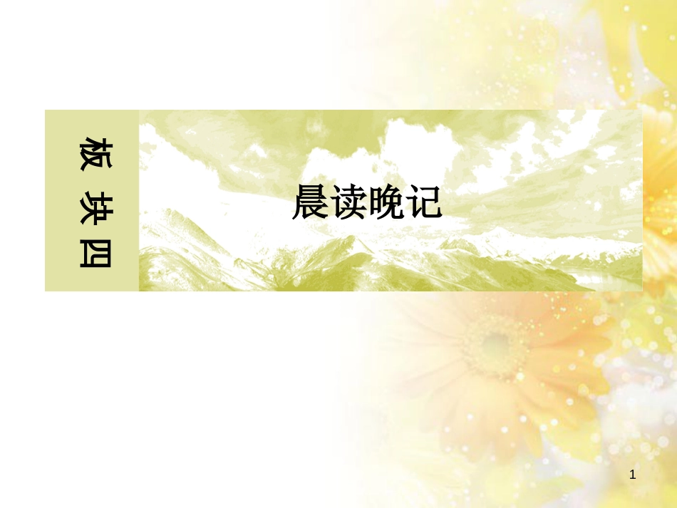 高中化学 第一章 从实验学化学 第一节 化学实验基本方法（第2课时）蒸馏和萃取课件 新人教版必修1 (182)_第1页