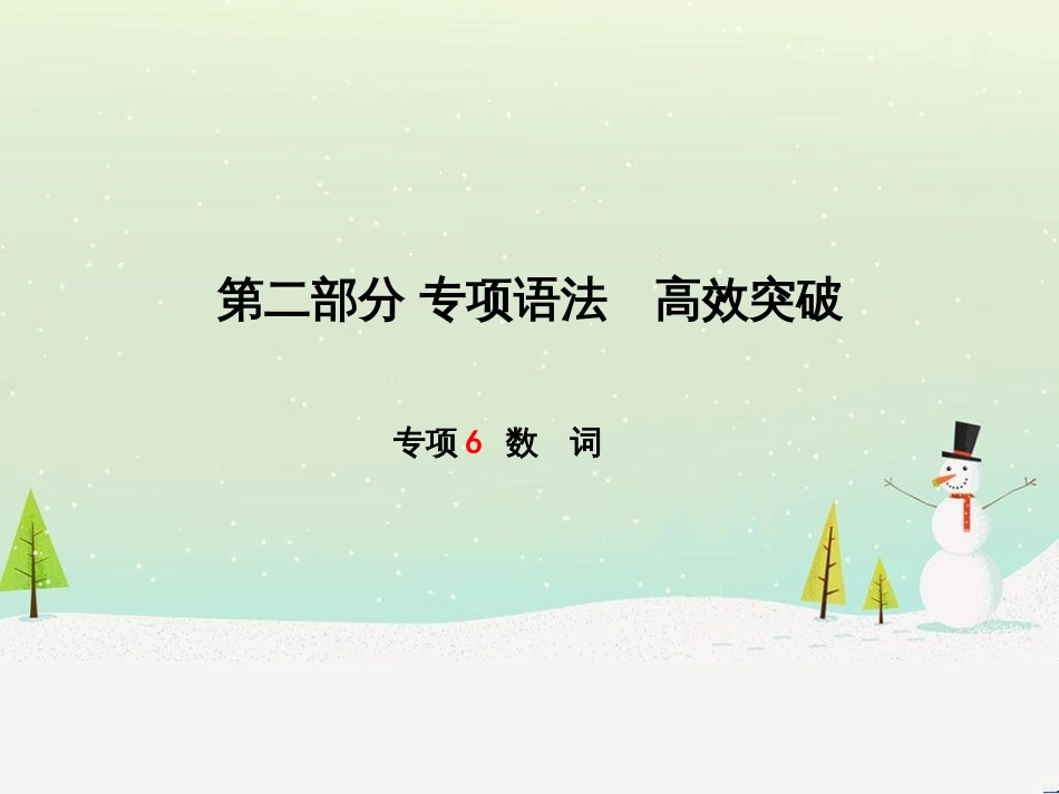 中考化学总复习 第二部分 专题复习 高分保障 专题1 化学图表类试题课件 鲁教版 (51)_第1页