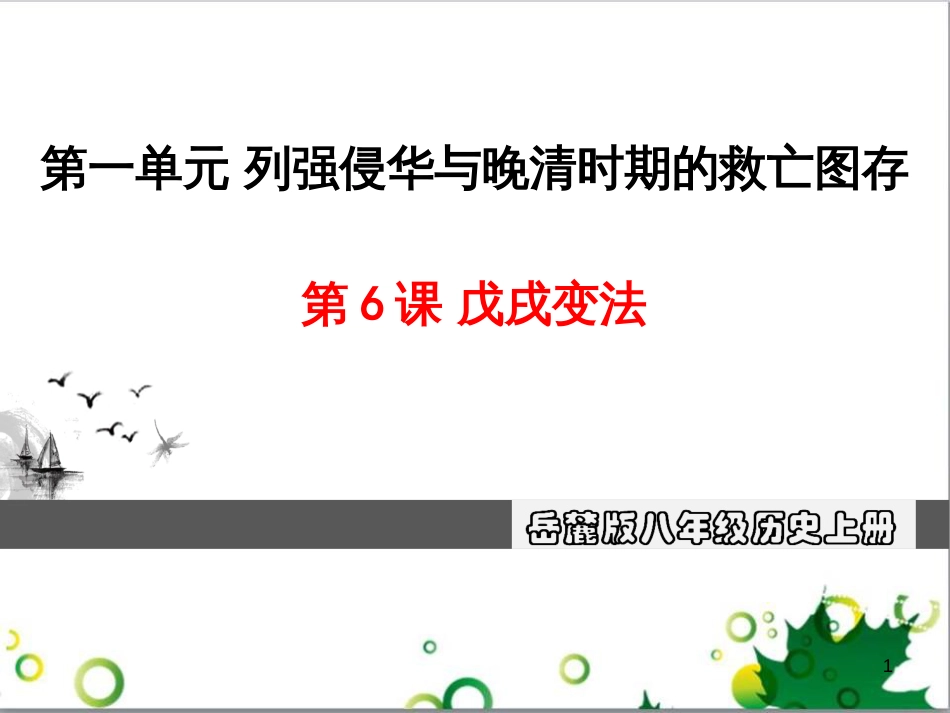 二年级数学上册 第2单元 100以内的加法和减法（退位减）课件 新人教版 (249)_第1页