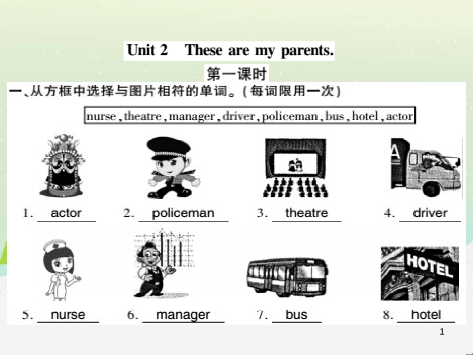 七年级英语上册 Module 1 My classmates Unit 1 Nice to meet you习题课件 （新版）外研版 (27)_第1页