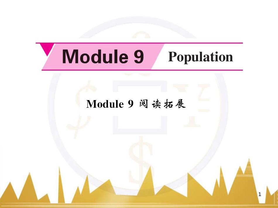 九年级英语上册 Module 11 Photos基础梳理课件 （新版）外研版 (718)_第1页