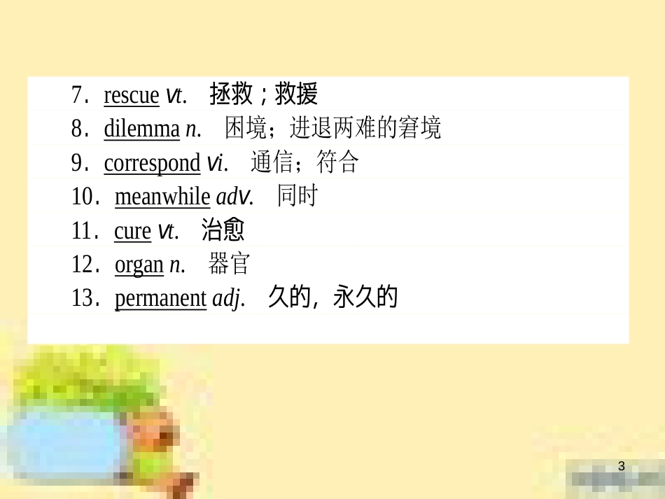 高中数学 第一章 解三角形章末复习提升课课件 新人教A版必修5 (895)_第3页