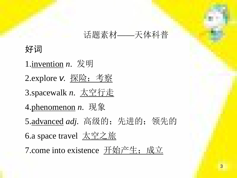 高考政治一轮总复习 第三部分 文化生活 第4单元 发展中国特色社会主义文化 第九课 建设社会主义文化强国限时规范特训课件 (1181)_第3页