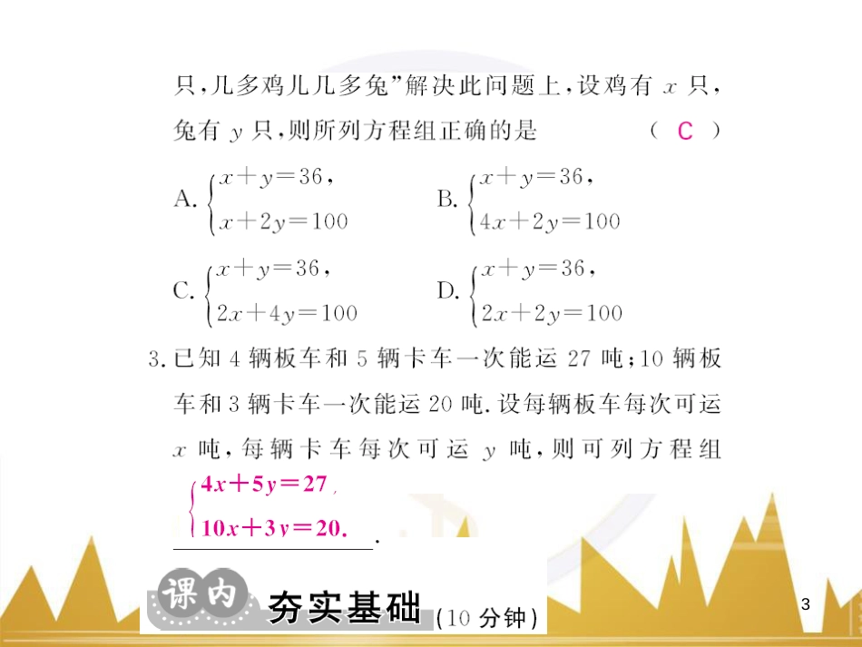 九年级英语上册 Module 11 Photos基础梳理课件 （新版）外研版 (322)_第3页