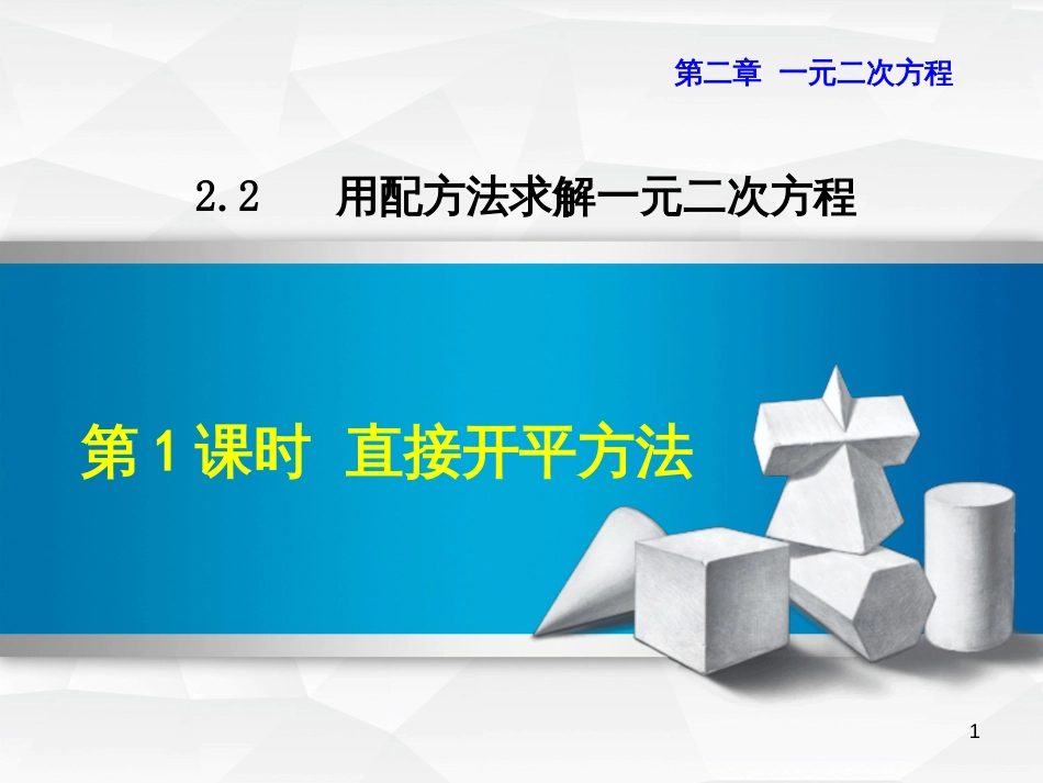 九年级语文上学期期中测试课件 新人教版 (13)_第1页