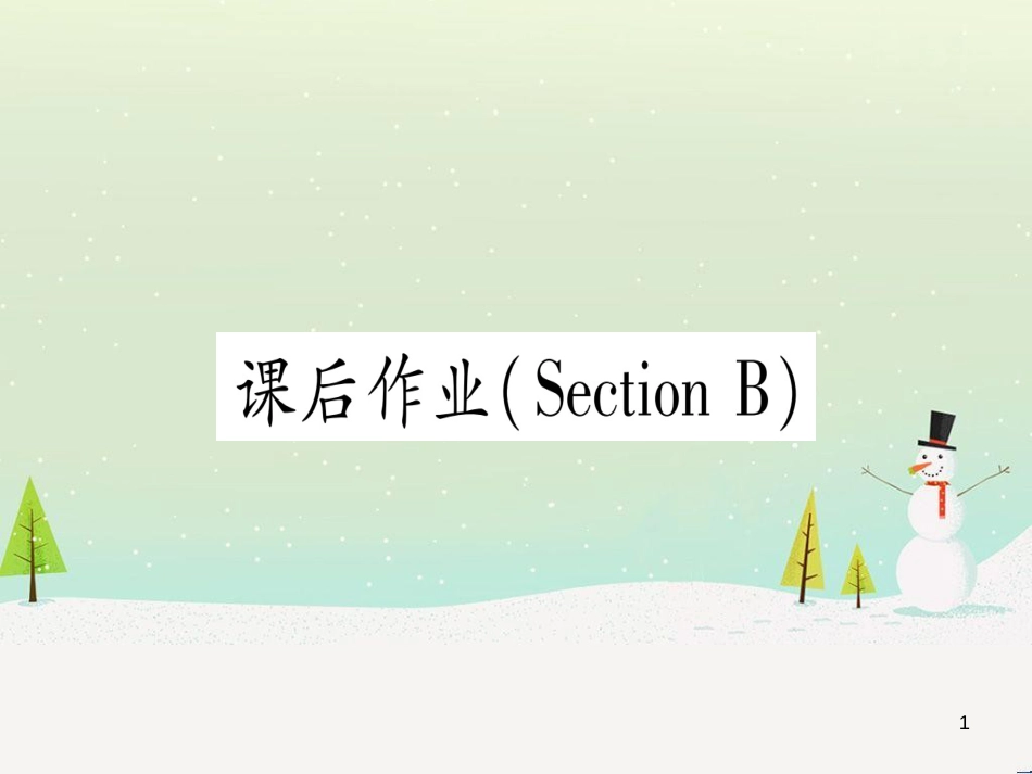 九年级数学下册 第1章 直角三角形的边角关系 1 (34)_第1页