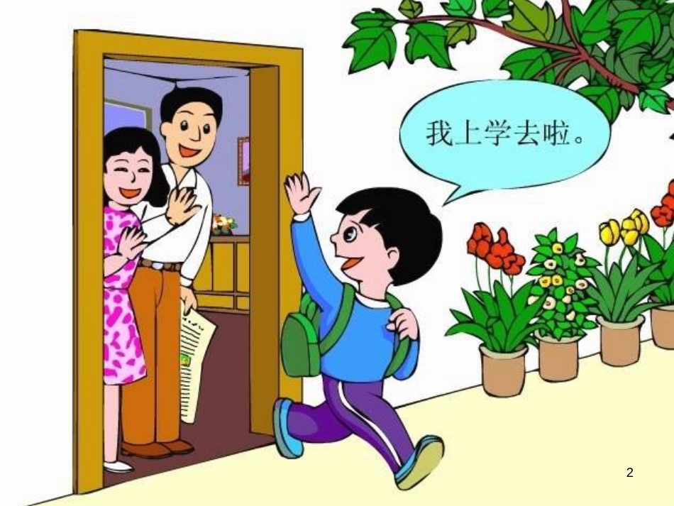 三年级数学上册 第八单元 分数的初步认识（第1课时）分数的初步认识课件1 西师大版 (346)_第2页