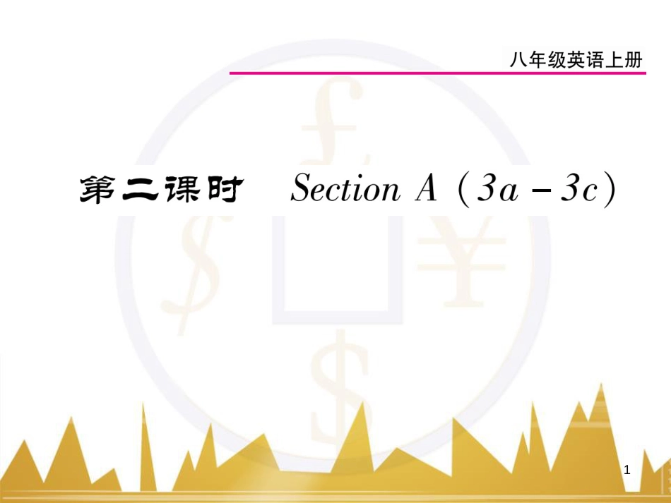 九年级英语上册 Module 11 Photos基础梳理课件 （新版）外研版 (948)_第1页