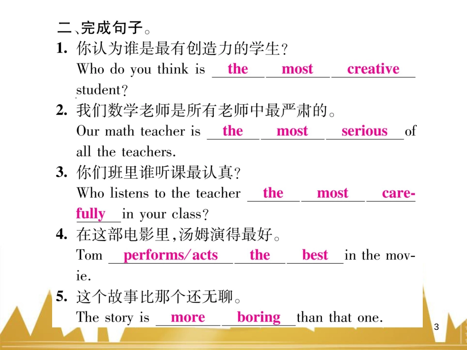 九年级英语上册 Module 11 Photos基础梳理课件 （新版）外研版 (839)_第3页