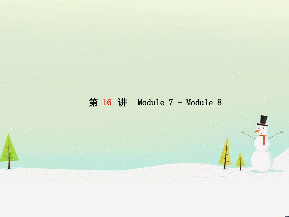 中考化学总复习 第二部分 专题复习 高分保障 专题1 气体的制取与净化课件 新人教版 (60)_第2页