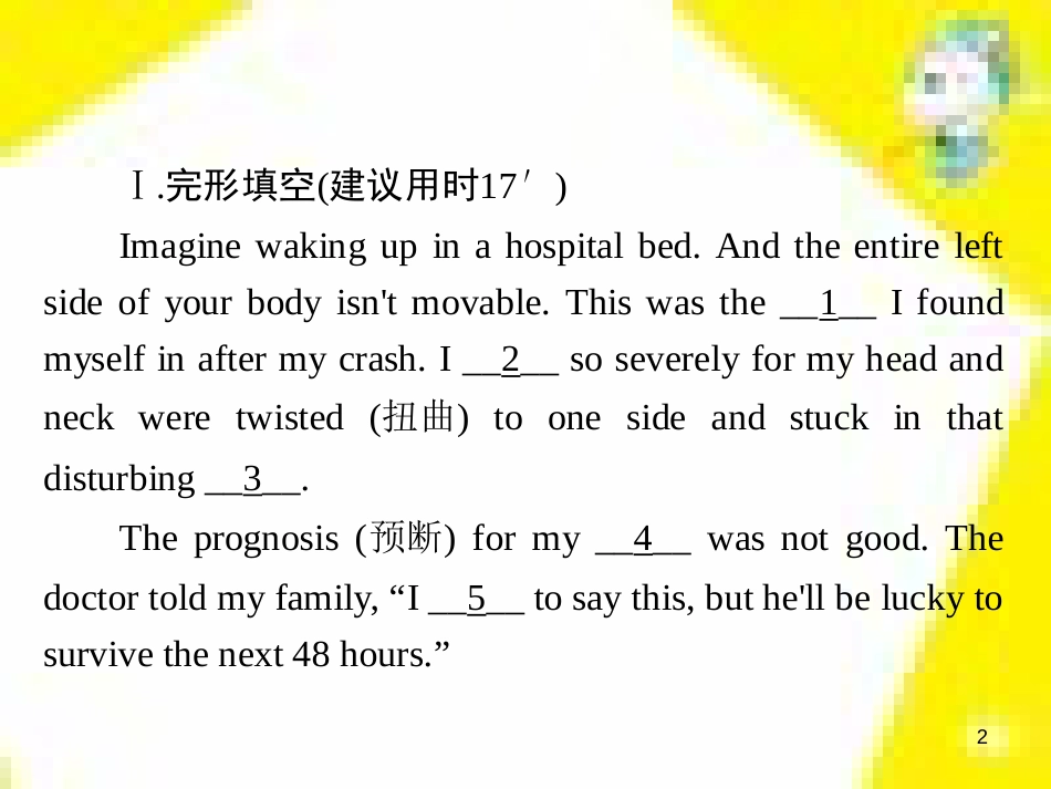 高考政治一轮总复习 第三部分 文化生活 第4单元 发展中国特色社会主义文化 第九课 建设社会主义文化强国限时规范特训课件 (1188)_第2页