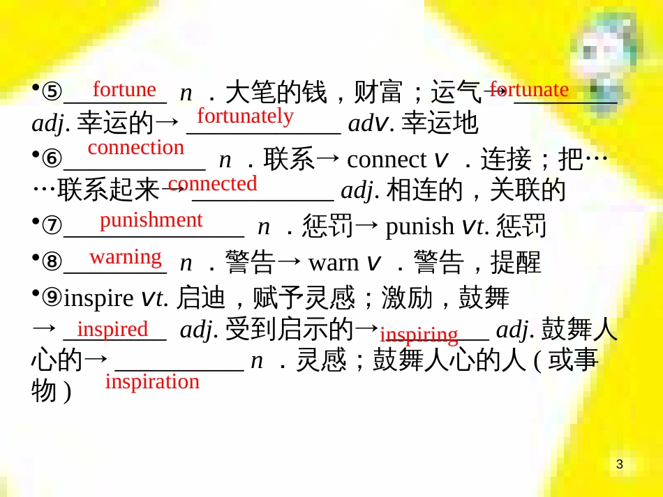 高考政治一轮总复习 第三部分 文化生活 第4单元 发展中国特色社会主义文化 第九课 建设社会主义文化强国限时规范特训课件 (1040)_第3页