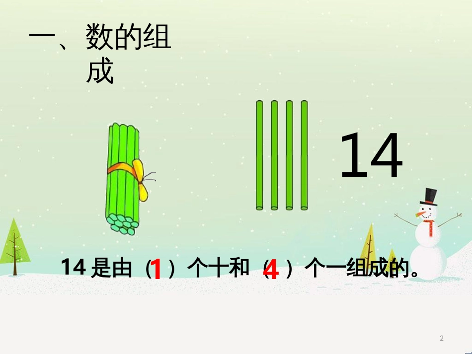 三年级数学上册 第八单元 分数的初步认识（第1课时）分数的初步认识课件1 西师大版 (90)_第2页