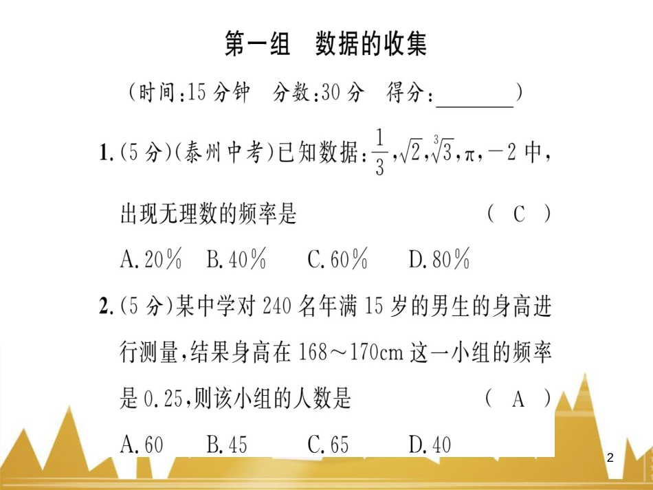 九年级英语上册 Module 11 Photos基础梳理课件 （新版）外研版 (682)_第2页