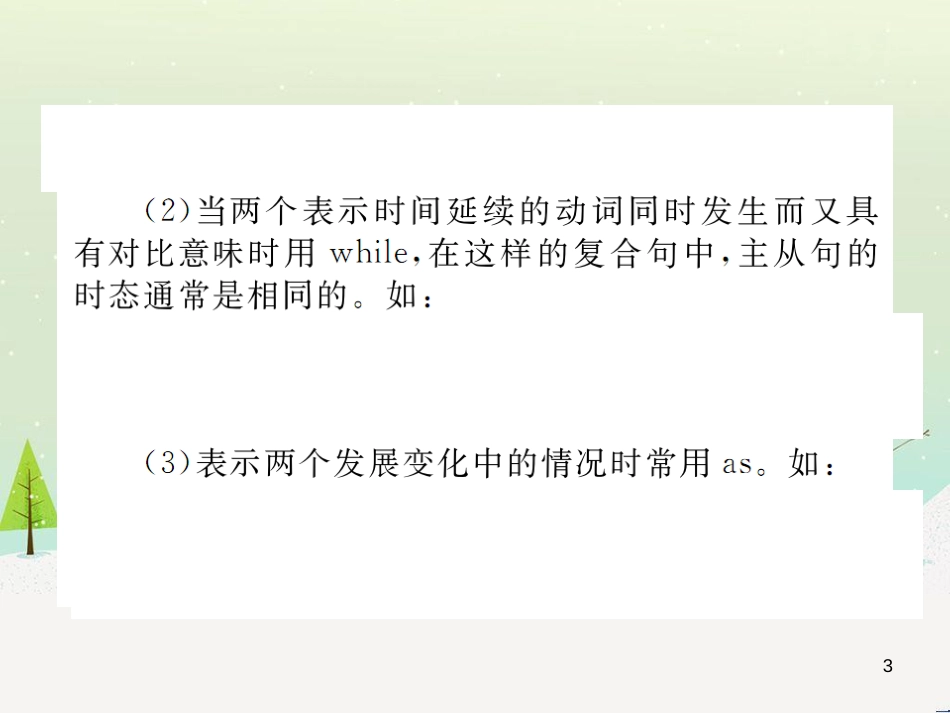 九年级化学上册 3.3 元素习题课件 （新版）新人教版 (443)_第3页