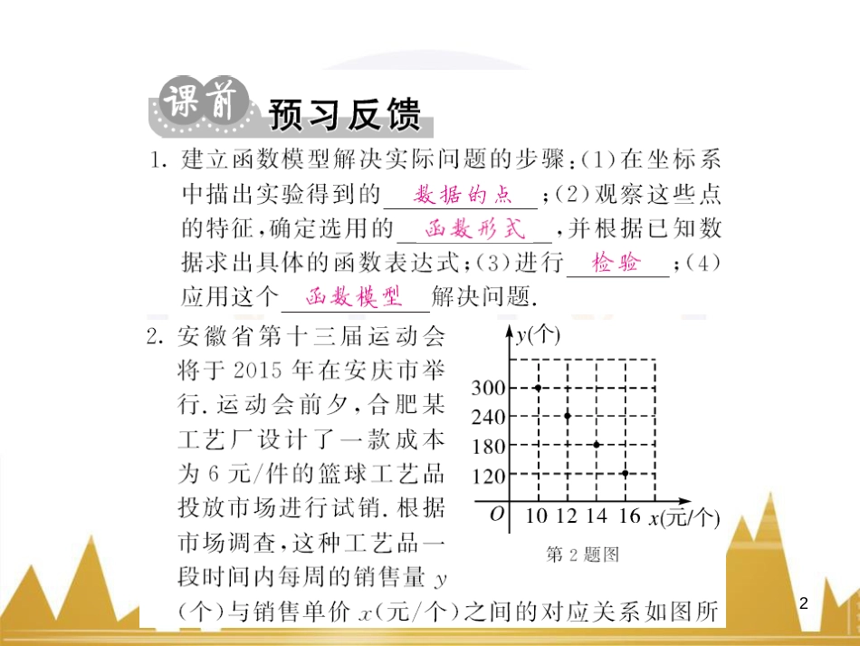 九年级英语上册 Module 11 Photos基础梳理课件 （新版）外研版 (464)_第2页