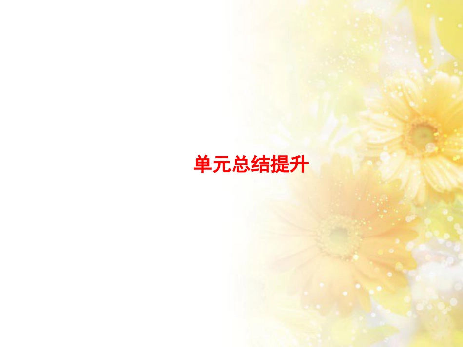 高中化学 第一章 从实验学化学 第一节 化学实验基本方法（第2课时）蒸馏和萃取课件 新人教版必修1 (73)_第2页