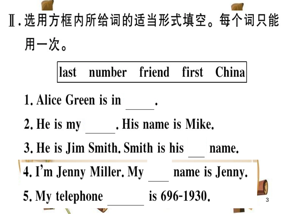 （安徽专版）七年级英语上册 Unit 1 My name’s Gina（第4课时）习题讲评课件 （新版）人教新目标版_第3页
