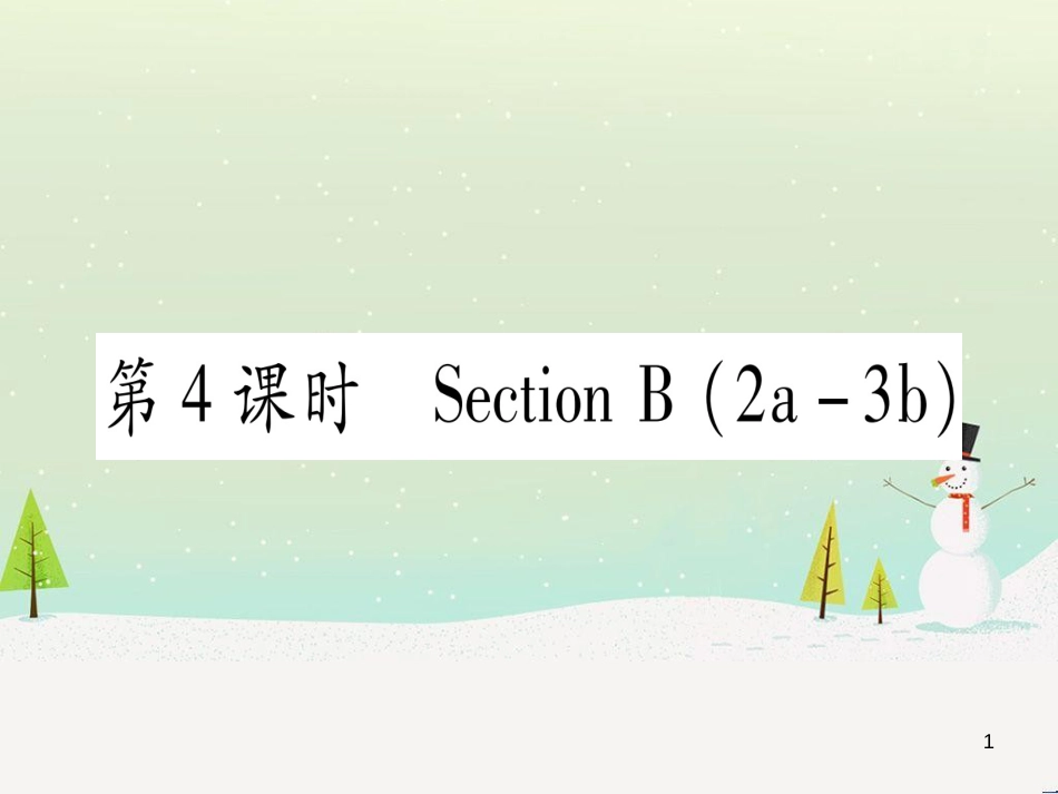 九年级数学下册 第1章 直角三角形的边角关系 1 (40)_第1页