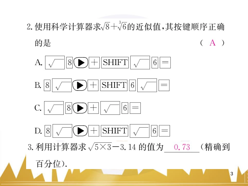 九年级英语上册 Module 11 Photos基础梳理课件 （新版）外研版 (197)_第3页