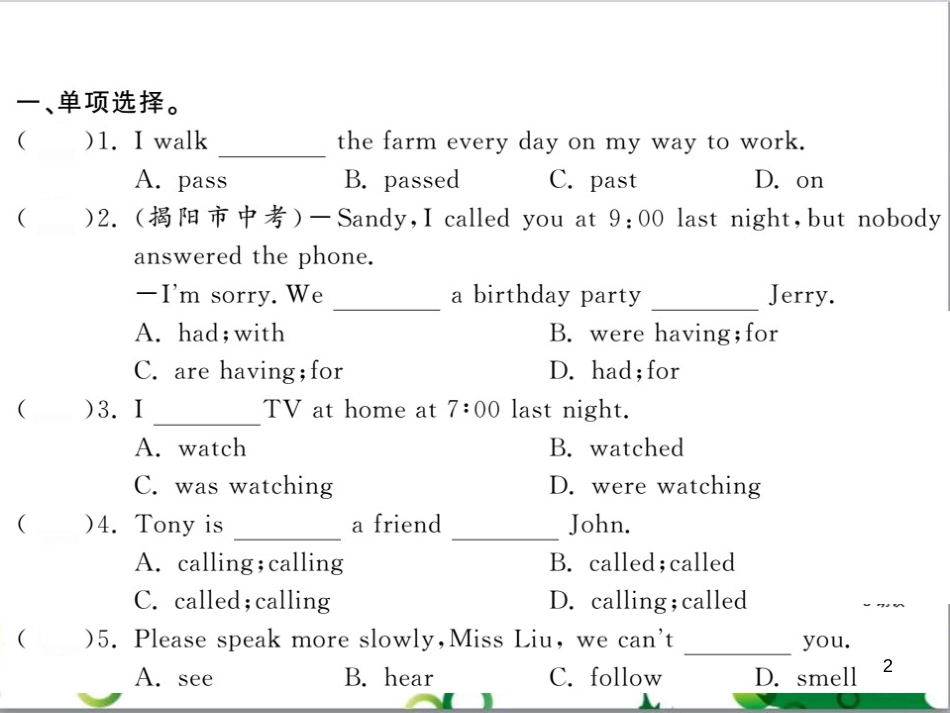 二年级数学上册 第2单元 100以内的加法和减法（退位减）课件 新人教版 (536)_第2页
