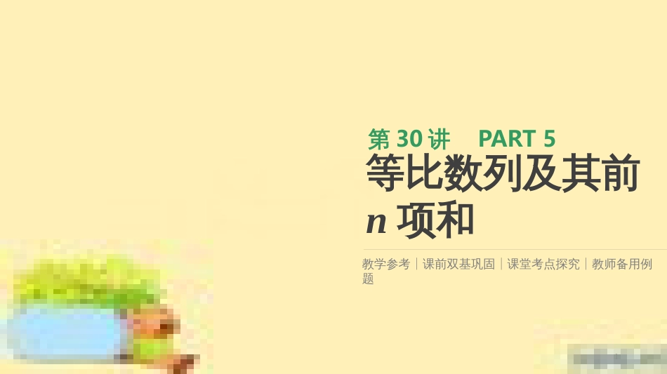 高考政治一轮复习 第一单元 文化与生活单元优化总结课件 新人教版必修3 (378)_第1页