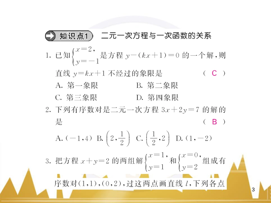 九年级英语上册 Module 11 Photos基础梳理课件 （新版）外研版 (457)_第3页